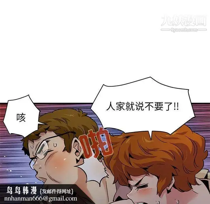漫画《闯入我们家的H先生》第24话第62张图