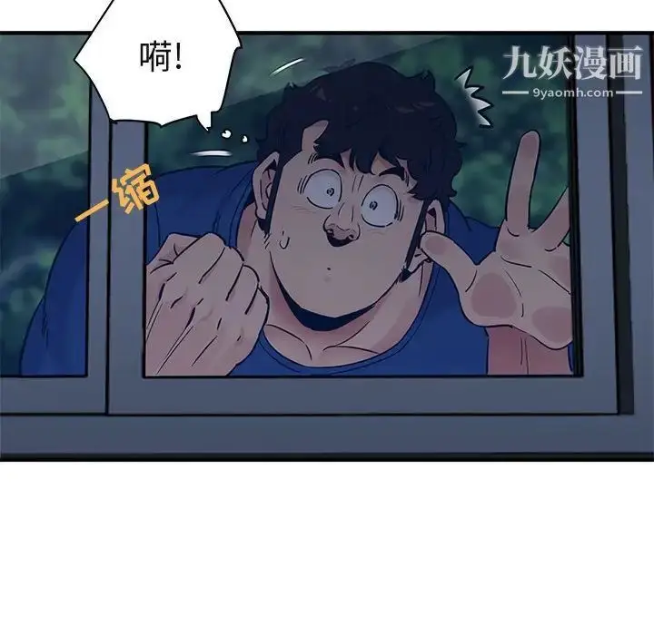 漫画《闯入我们家的H先生》第24话第64张图