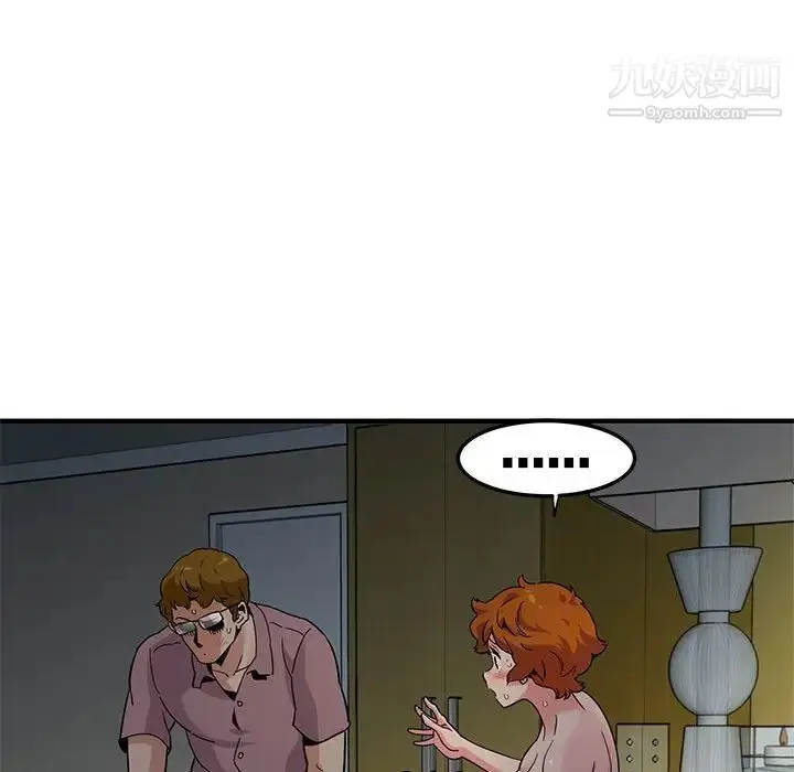漫画《闯入我们家的H先生》第24话第65张图