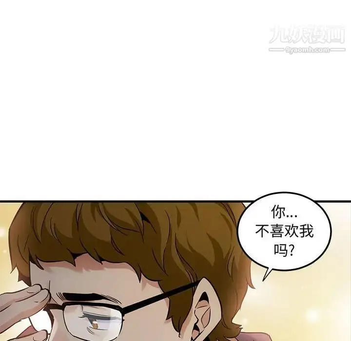 漫画《闯入我们家的H先生》第24话第68张图