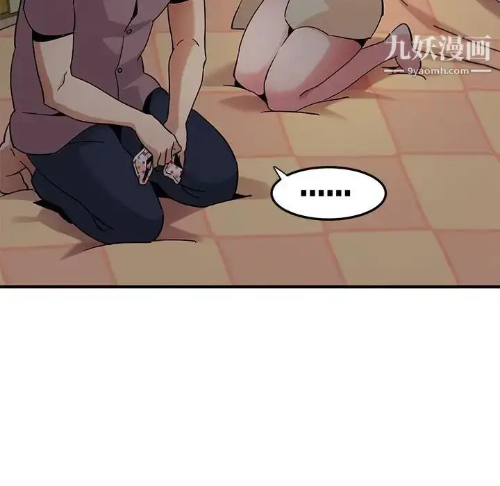 漫画《闯入我们家的H先生》第24话第71张图