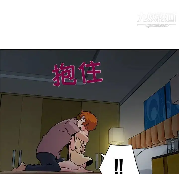 漫画《闯入我们家的H先生》第24话第73张图