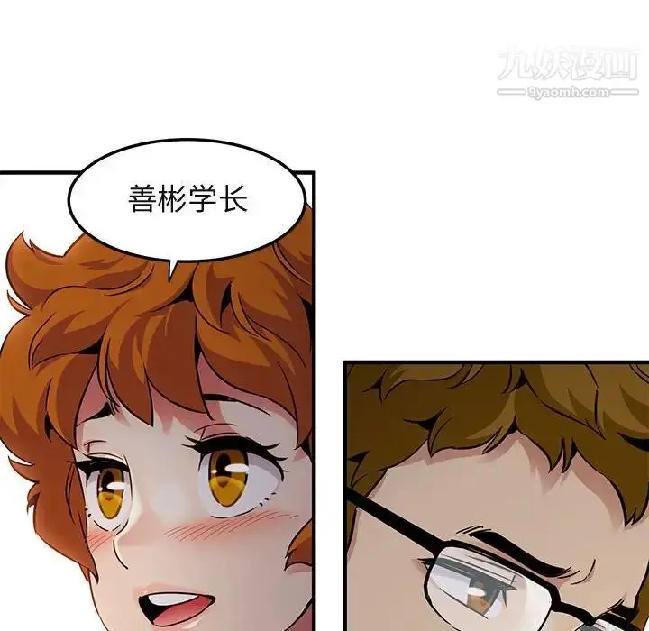 漫画《闯入我们家的H先生》第24话第76张图