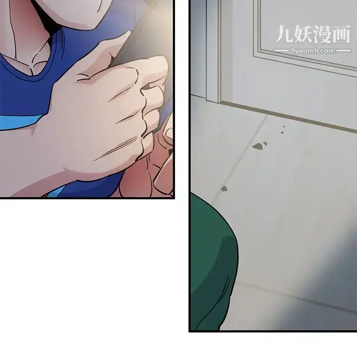 漫画《闯入我们家的H先生》第24话第8张图