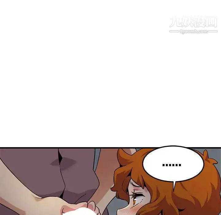漫画《闯入我们家的H先生》第24话第91张图