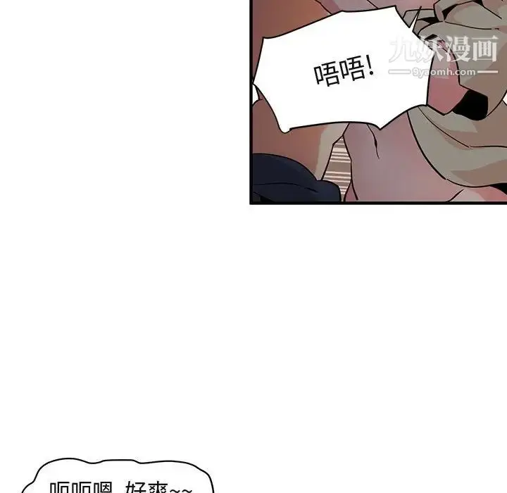 漫画《闯入我们家的H先生》第24话第94张图