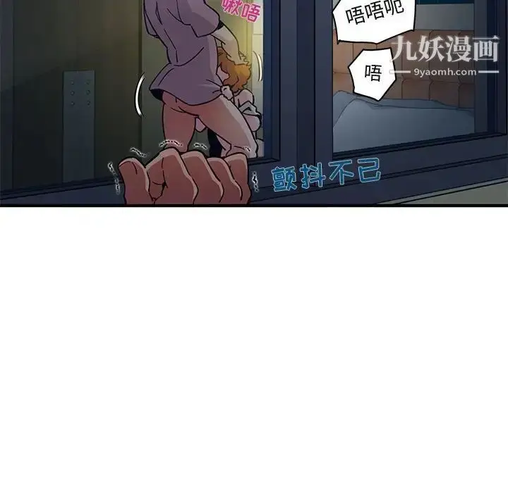 漫画《闯入我们家的H先生》第24话第99张图