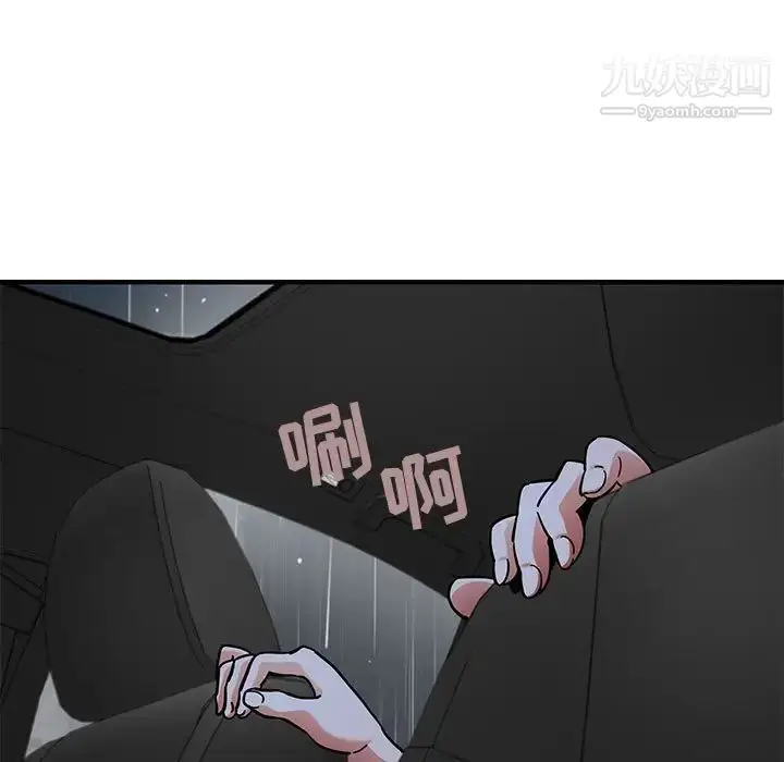 漫画《闯入我们家的H先生》第39话第10张图