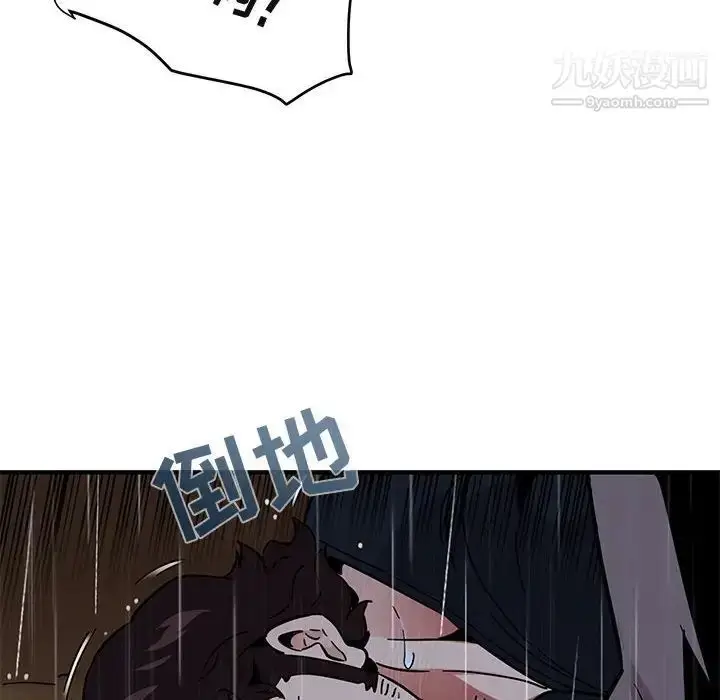 漫画《闯入我们家的H先生》第39话第100张图
