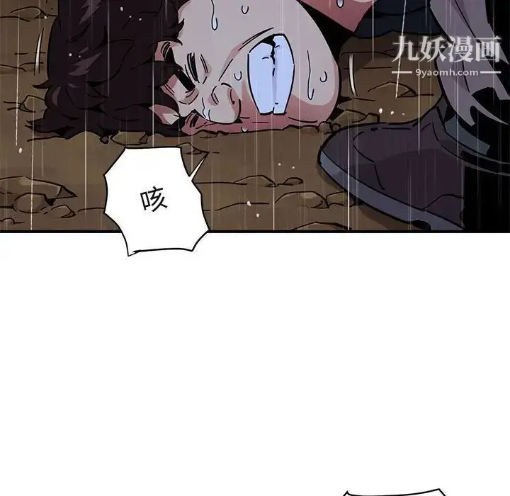 漫画《闯入我们家的H先生》第39话第101张图