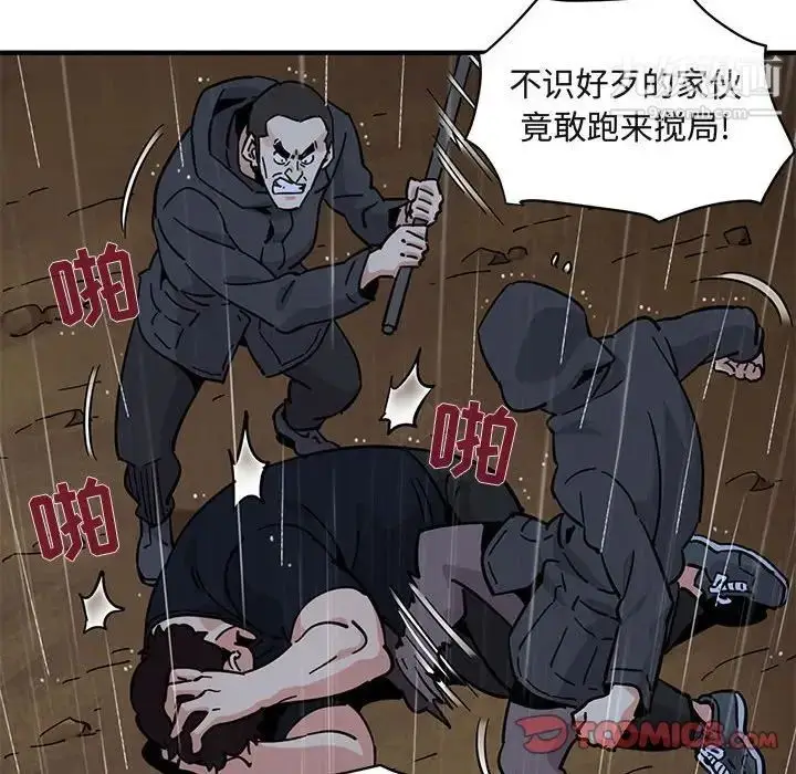 漫画《闯入我们家的H先生》第39话第102张图