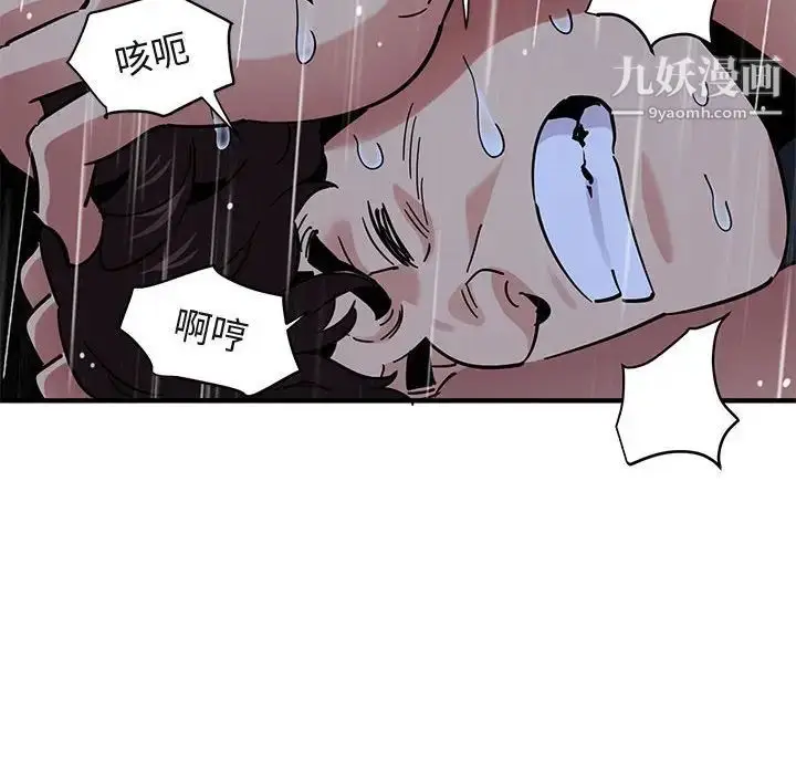 漫画《闯入我们家的H先生》第39话第104张图