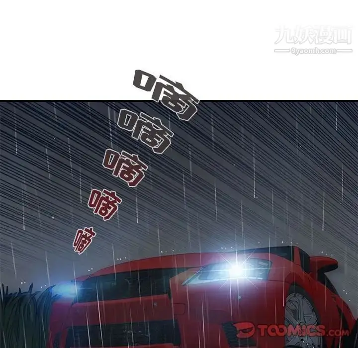漫画《闯入我们家的H先生》第39话第105张图