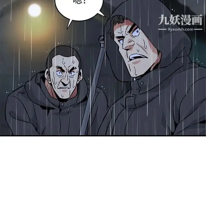 漫画《闯入我们家的H先生》第39话第107张图