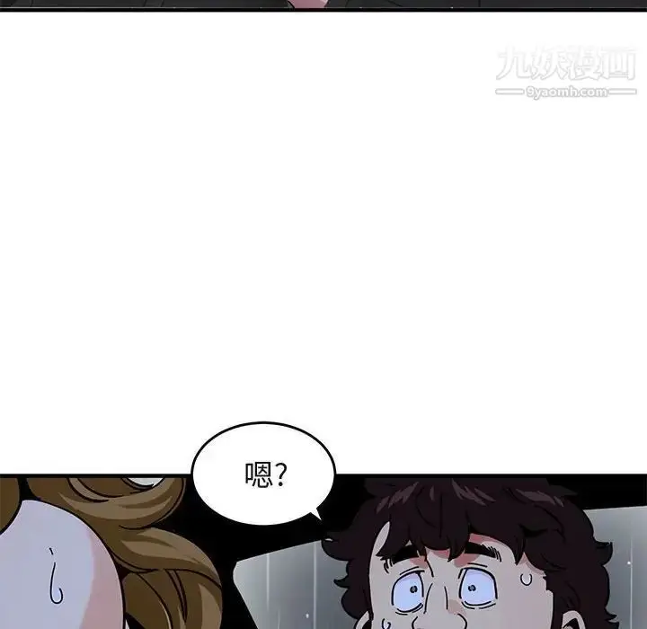 漫画《闯入我们家的H先生》第39话第11张图