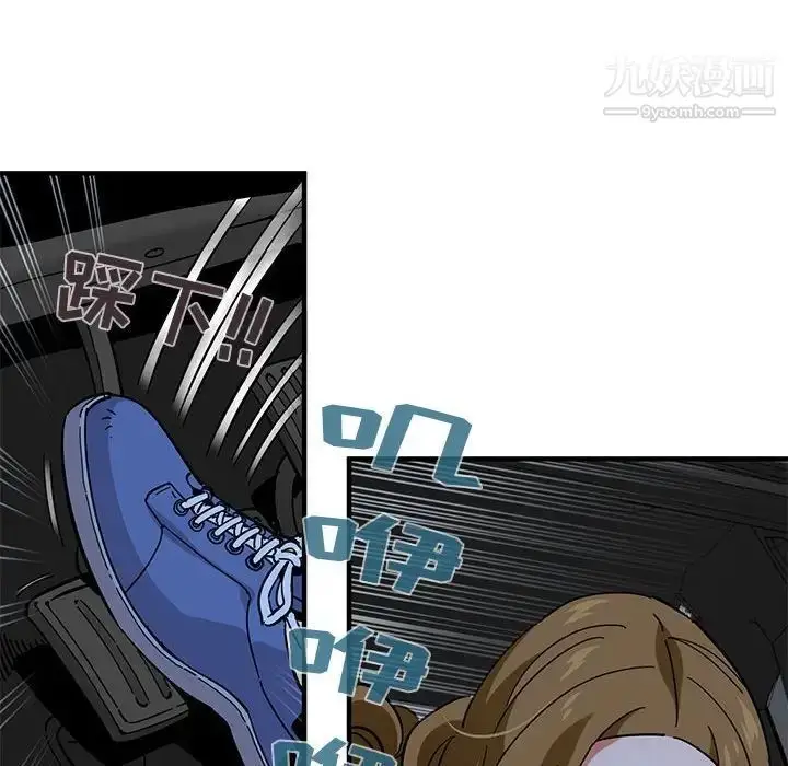 漫画《闯入我们家的H先生》第39话第113张图