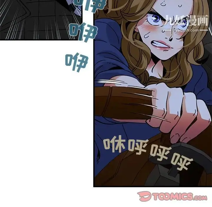 漫画《闯入我们家的H先生》第39话第114张图
