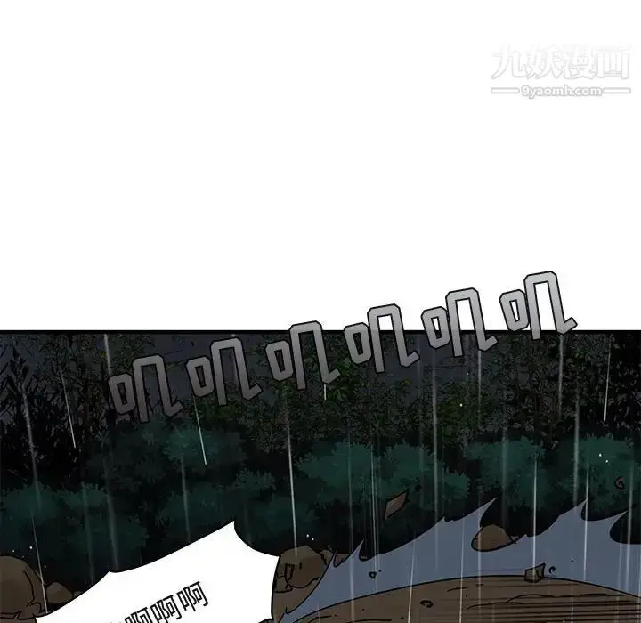 漫画《闯入我们家的H先生》第39话第115张图