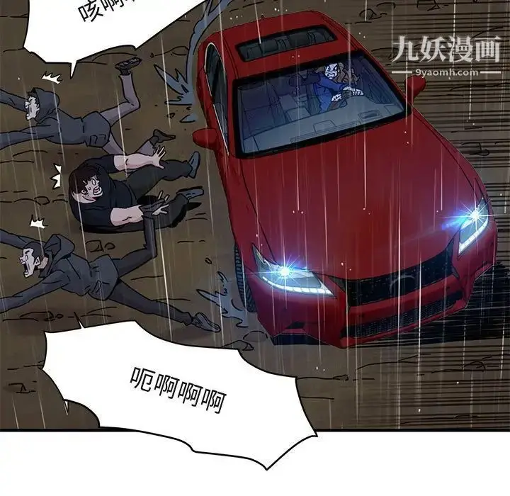 漫画《闯入我们家的H先生》第39话第116张图