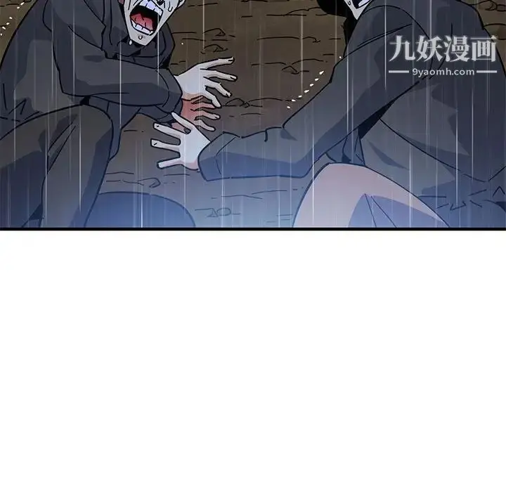 漫画《闯入我们家的H先生》第39话第118张图