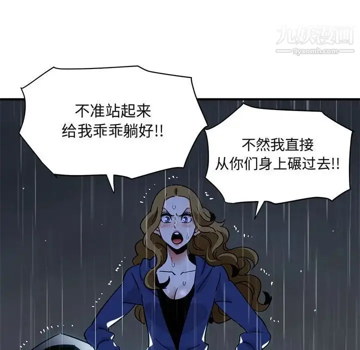 漫画《闯入我们家的H先生》第39话第119张图
