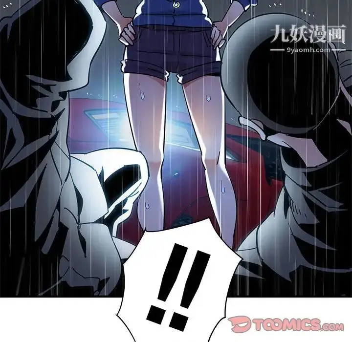 漫画《闯入我们家的H先生》第39话第120张图