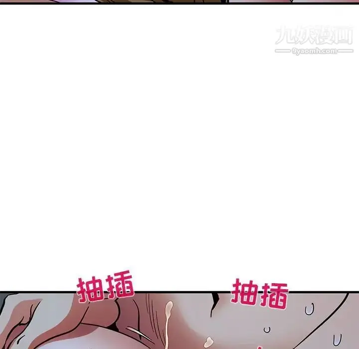漫画《闯入我们家的H先生》第39话第16张图