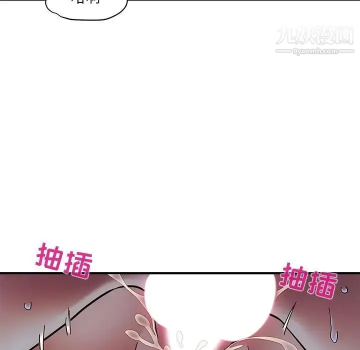 漫画《闯入我们家的H先生》第39话第19张图