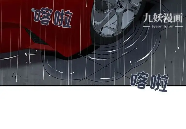 漫画《闯入我们家的H先生》第39话第2张图