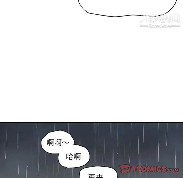 漫画《闯入我们家的H先生》第39话第21张图