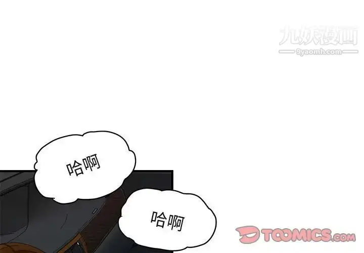 漫画《闯入我们家的H先生》第39话第3张图