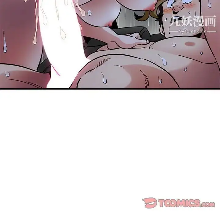 漫画《闯入我们家的H先生》第39话第36张图