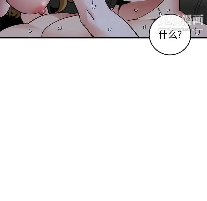 漫画《闯入我们家的H先生》第39话第38张图