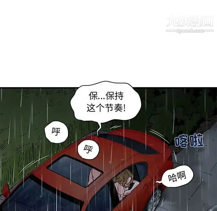 漫画《闯入我们家的H先生》第39话第40张图