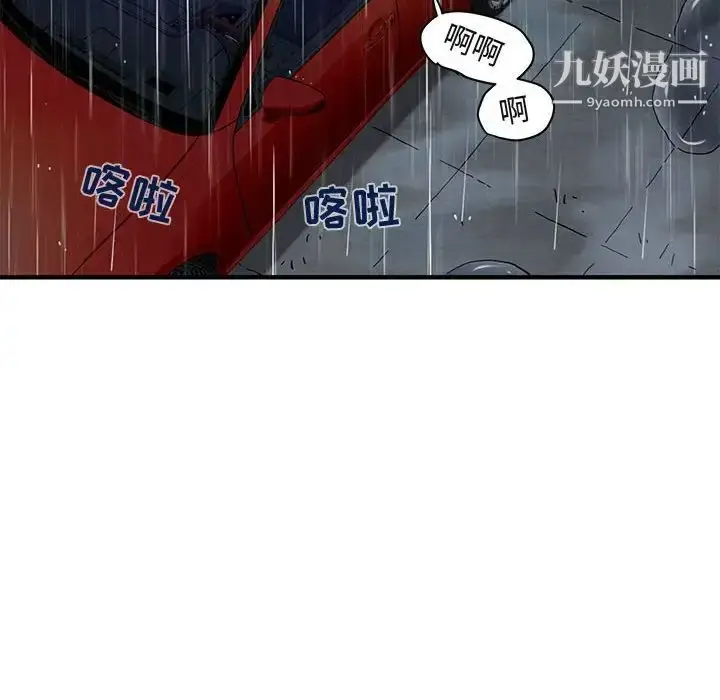 漫画《闯入我们家的H先生》第39话第41张图