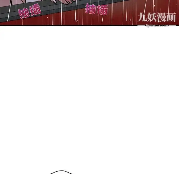 漫画《闯入我们家的H先生》第39话第43张图