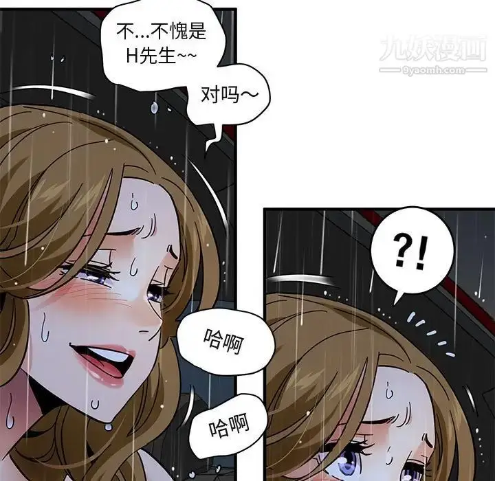 漫画《闯入我们家的H先生》第39话第44张图