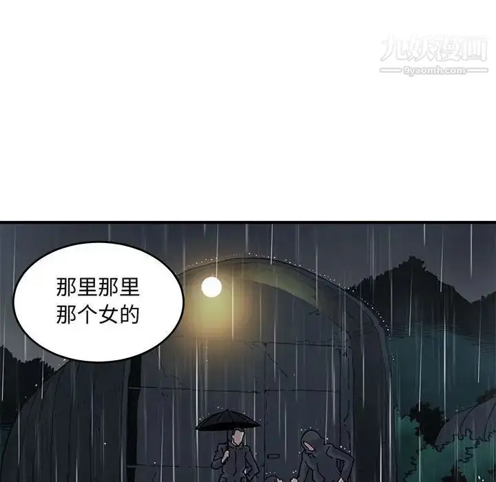 漫画《闯入我们家的H先生》第39话第49张图