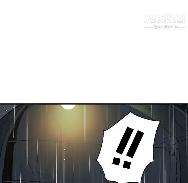 漫画《闯入我们家的H先生》第39话第52张图