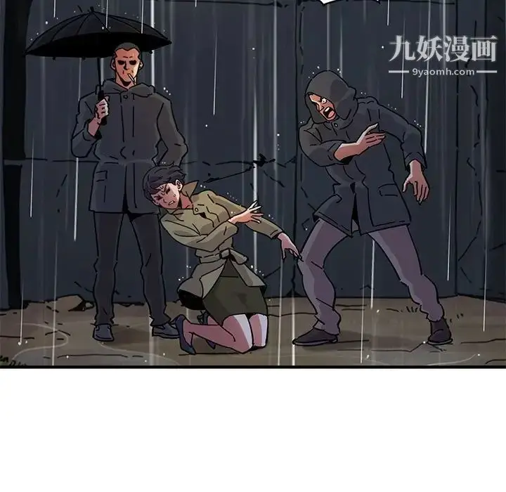 漫画《闯入我们家的H先生》第39话第53张图