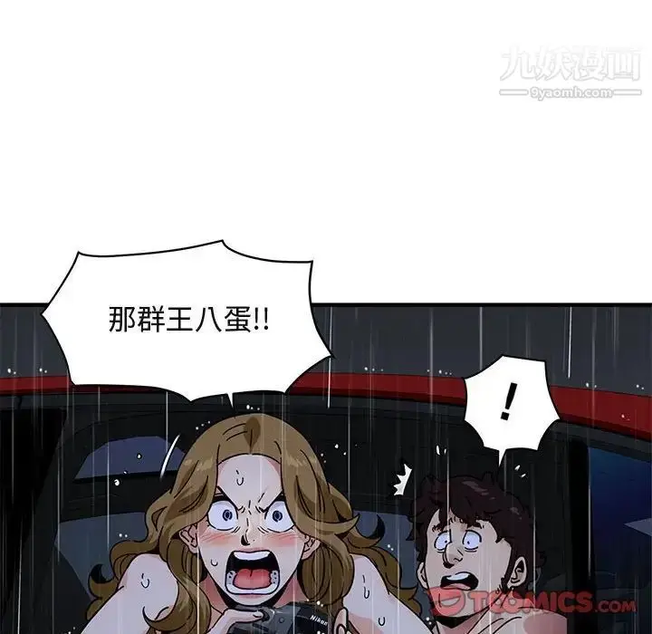 漫画《闯入我们家的H先生》第39话第54张图