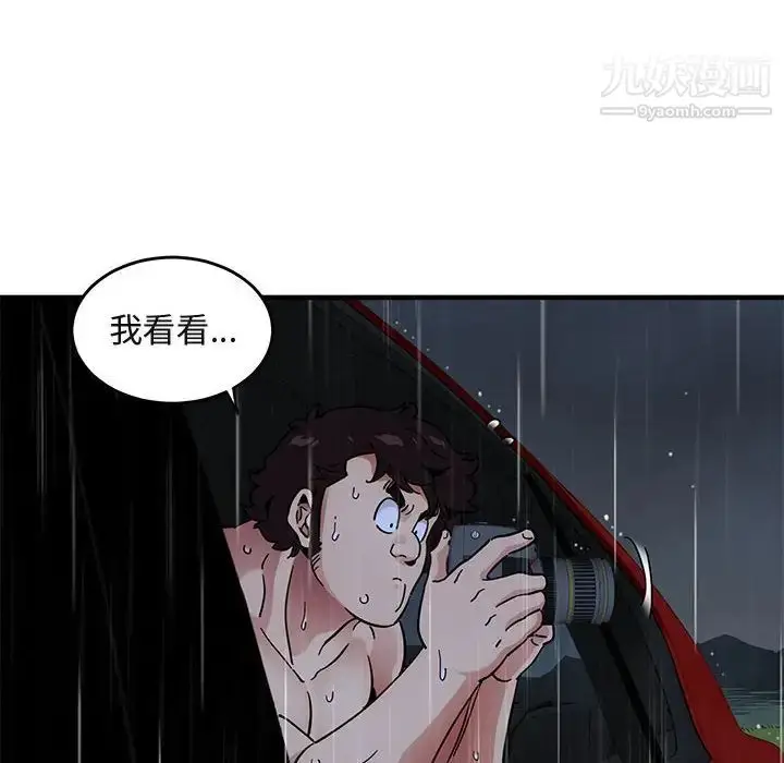 漫画《闯入我们家的H先生》第39话第58张图