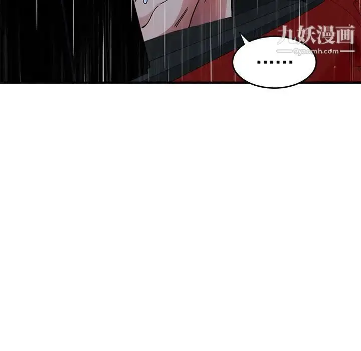漫画《闯入我们家的H先生》第39话第59张图