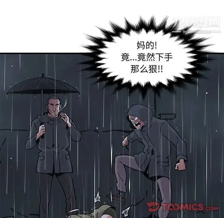 漫画《闯入我们家的H先生》第39话第60张图