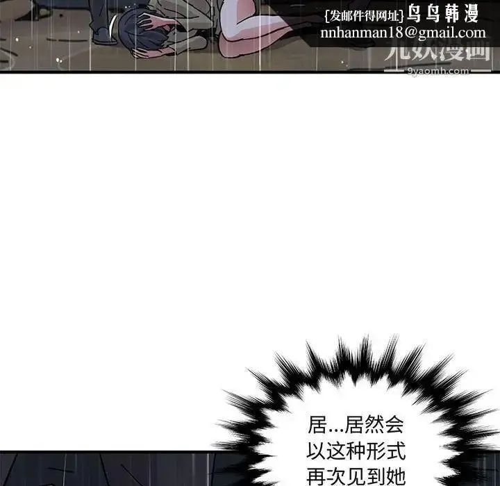 漫画《闯入我们家的H先生》第39话第61张图