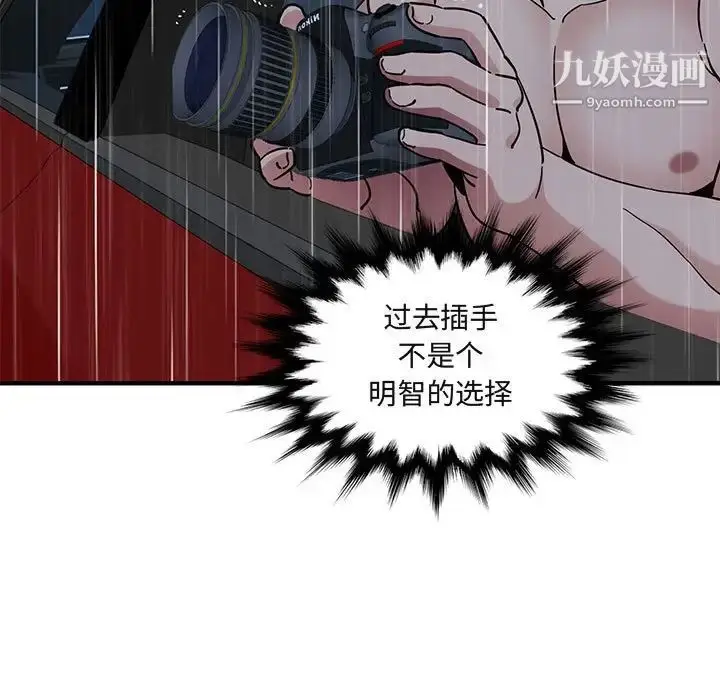 漫画《闯入我们家的H先生》第39话第64张图