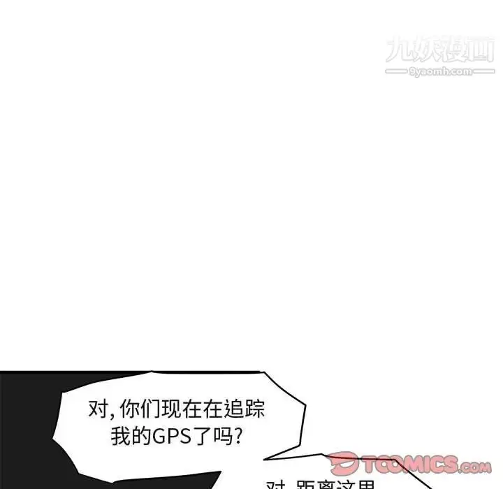 漫画《闯入我们家的H先生》第39话第66张图