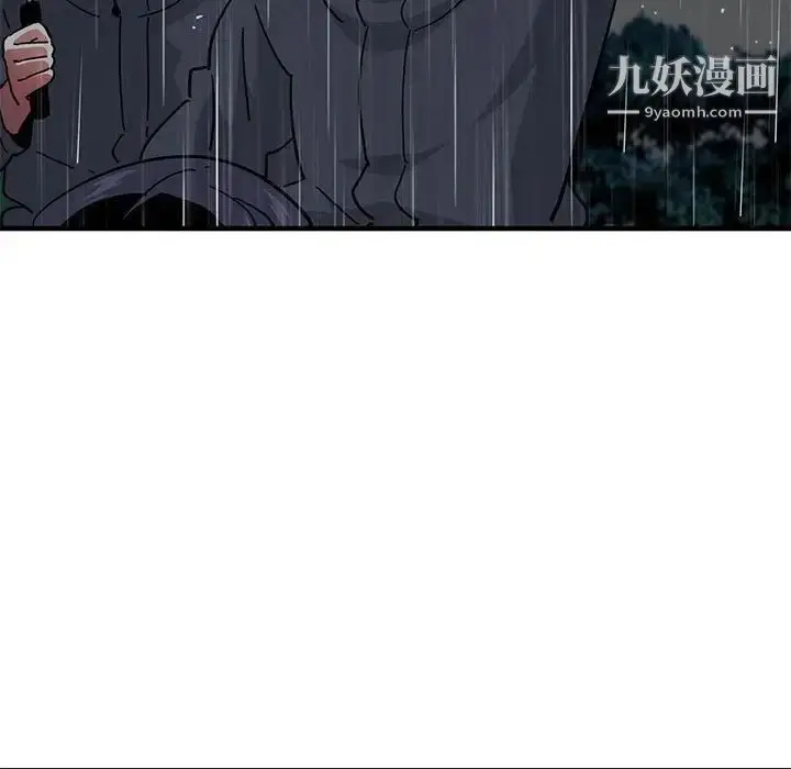 漫画《闯入我们家的H先生》第39话第80张图