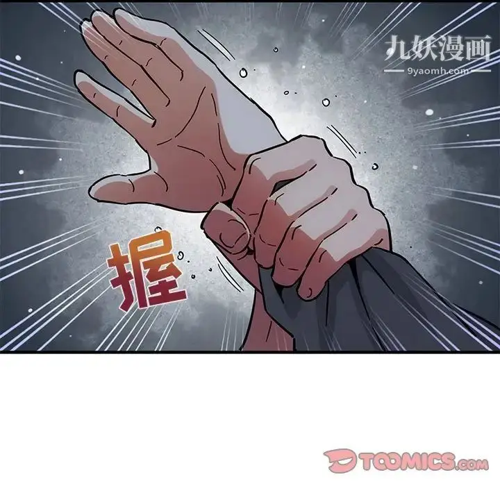 漫画《闯入我们家的H先生》第39话第81张图