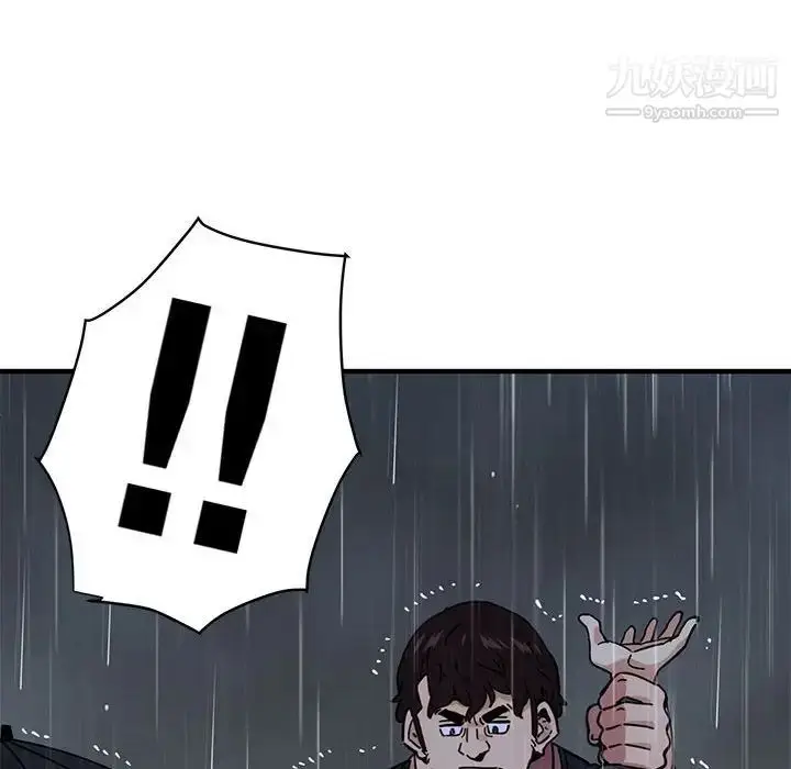 漫画《闯入我们家的H先生》第39话第82张图